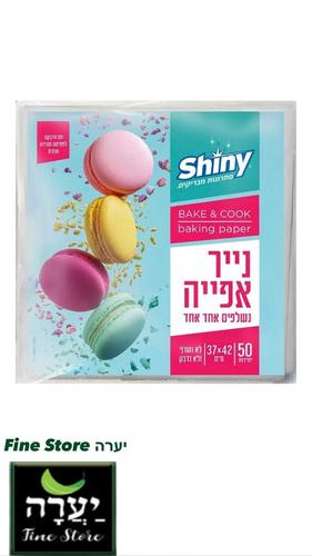 נייר אפייה עגול 42*38 - 50 יחידות 