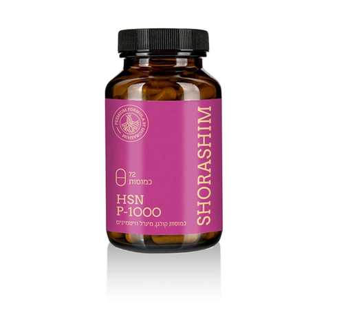 כמוסות HSN P-1000 שורשים (Shorashim) – 72 כמוסות
