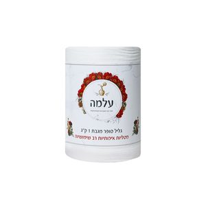 עלמה רב מגבת 1 קילו