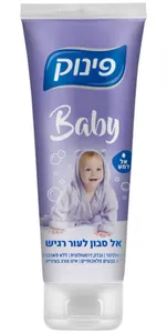 פינוק אל סבון לתינוק לעור רגיש בייבי 100 מ"ל