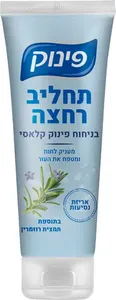 פינוק תחליב רחצה קלאסי לנסיעות 100 מ"ל