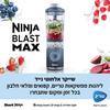 שייקר אלחוטי נינג'ה Ninja Max Blast BC251 אפור