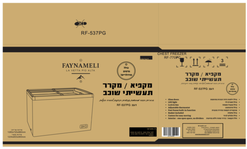 מקפיא/מקרר שוכב תעשייתי  זכוכיות לתצוגה מלמעלה דגם RF-537PG  FAYNAMELI
