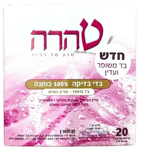 בדי בדיקה 100% כותנה בד מיוחד סריג גמיש מכיל 20 יחידות