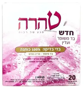 בדי בדיקה 100% כותנה בד מיוחד סריג גמיש מכיל 20 יחידות
