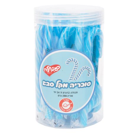סוכריות מקל סבא כחול