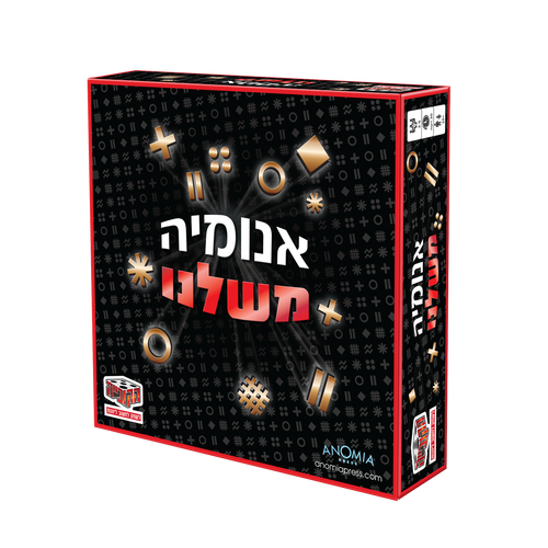 אנומיה משלנו