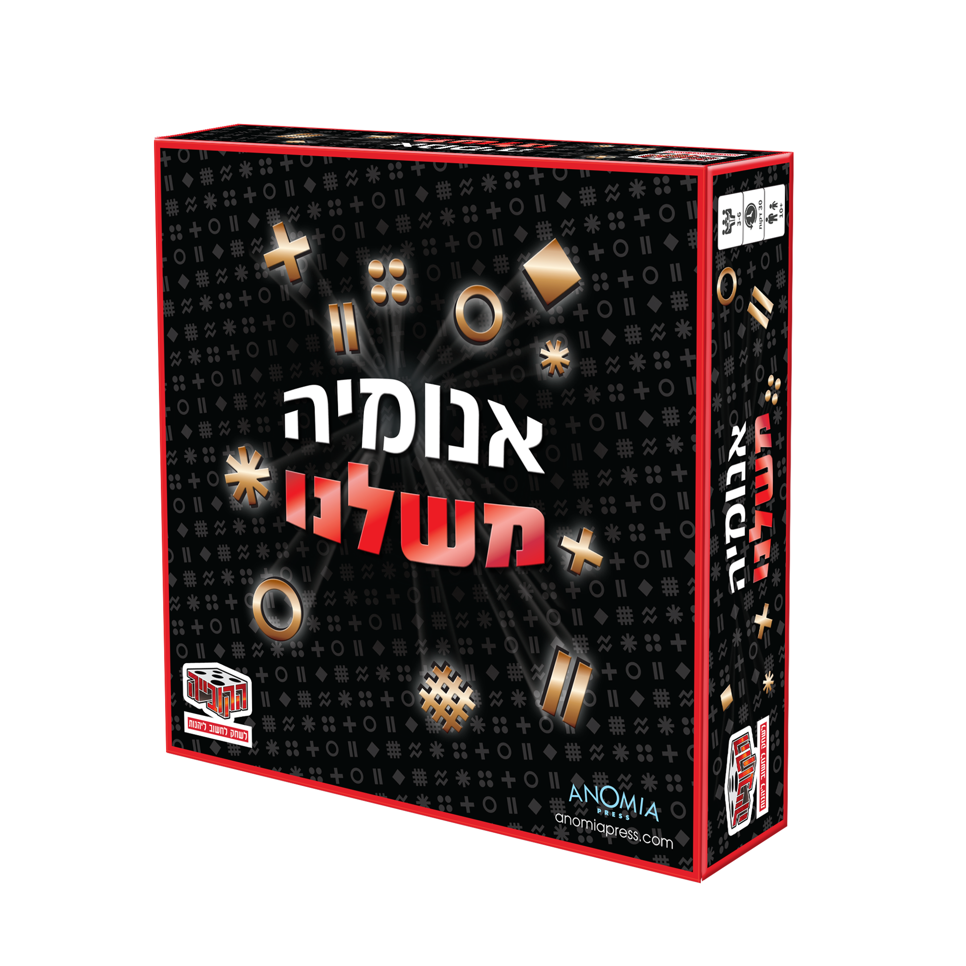 אנומיה משלנו