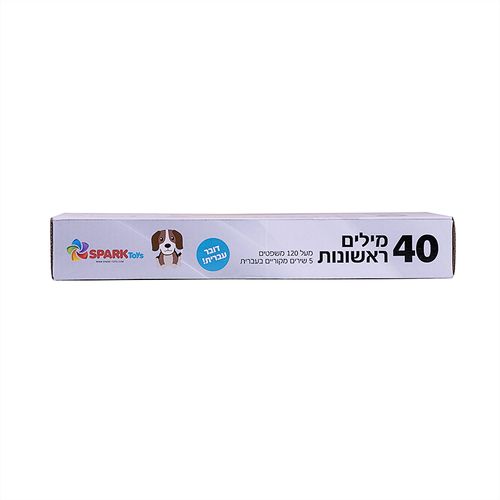 טאבלט 40 מילים ראשונות