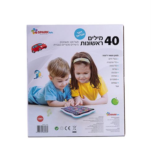 טאבלט 40 מילים ראשונות
