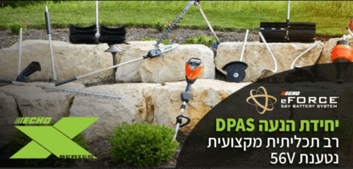  יחידת הנעה רב תכליתית מקצועית גוף בלבד | נטענת 56V | דגם DPAS-2600SB | מבית  