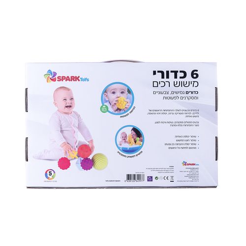 6 כדורי תחושה רכים