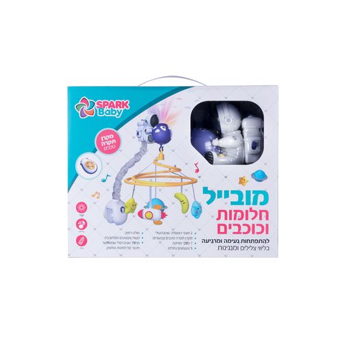 מובייל חלומות וכוכבים עם שלט ומקרן