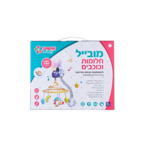 מובייל חלומות וכוכבים עם שלט ומקרן