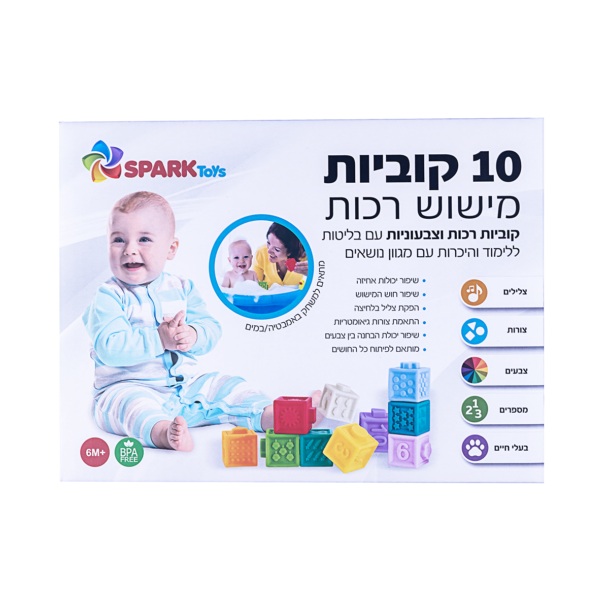 10 קוביות תחושה רכות