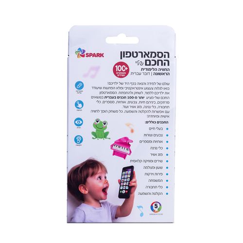 הסמארטפון החכם שלי – דובר עברית ומקליט
