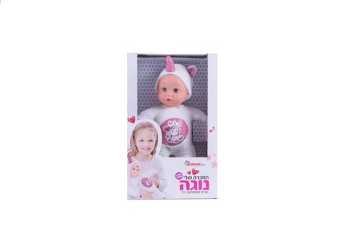 החברה שלי נוגה – דוברת עברית