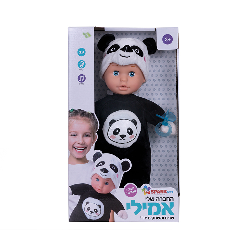 החברה שלי אמילי- דוברת עברית