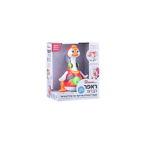 ראפר הברווז – מעודד זחילה דובר עברית