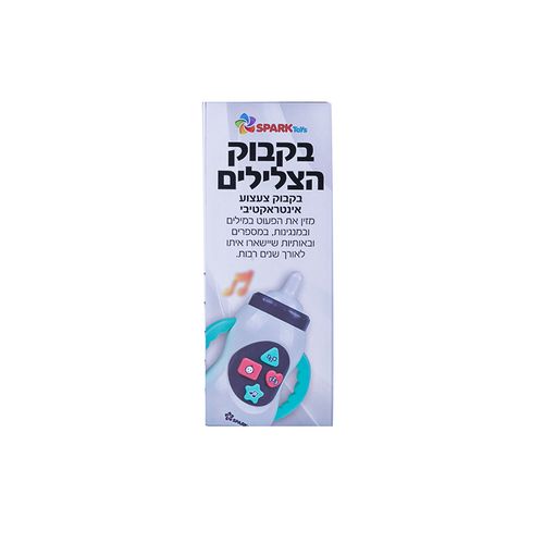 בקבוק הצלילים