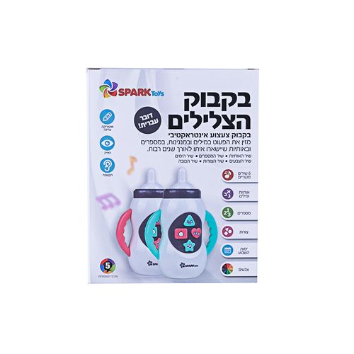 בקבוק הצלילים