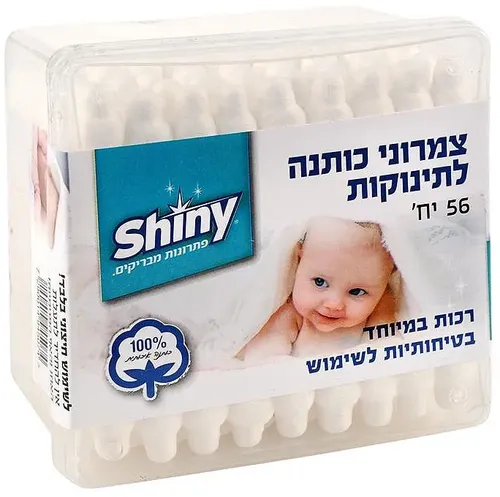שייני צימרוני כותנה לתינוקות 56 יחידות