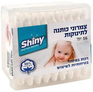 שייני צימרוני כותנה לתינוקות 56 יחידות