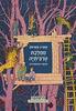 ממלכת טרביתיה- קתרין פטרסון סדרת הרפתקה