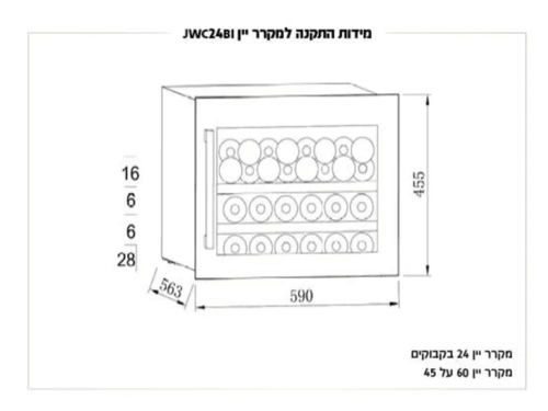 מקרר יין –  JWC24BI