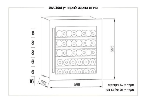 מקרר יין – JWC36BI