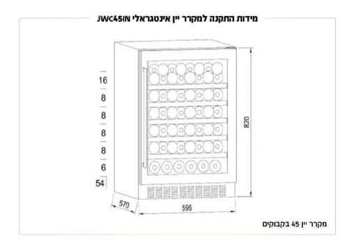 מקרר יין – JWC45IN
