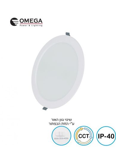 פאנל שקוע תקרה SLIDE CCT 20W לבן