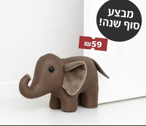 מעצור לדלת דקורטיבי (קילו) דגם פיל 
