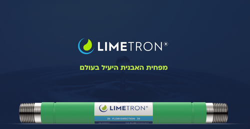 Limetron ליימטרון  סנן אבנית