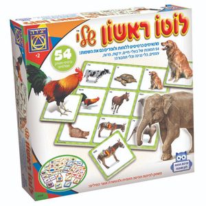 יצירה - לוטו ראשון שלי