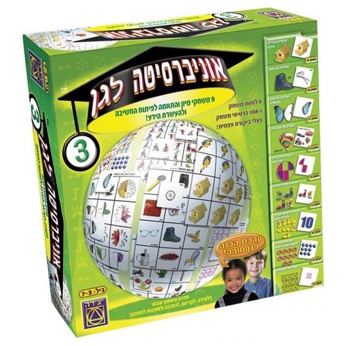 יצירה - אוניברסיטה לגן 3
