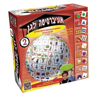 יצירה - אוניברסיטה לגן 2