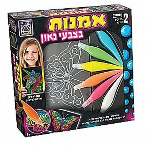 יצירה - אמנות בצבעי נאון