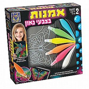 יצירה - אמנות בצבעי נאון