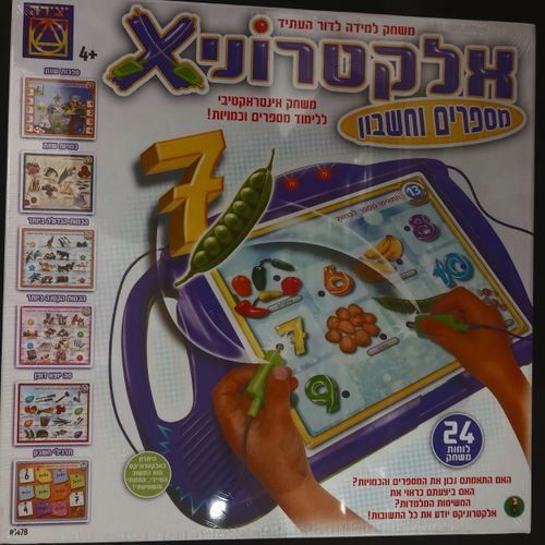 יצירה - אלקטרוני X משחקים