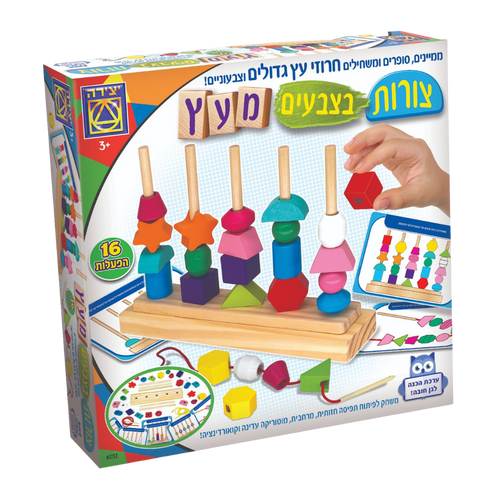יצירה - צורות בצבעים מעץ