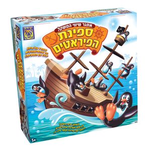 יצירה  - ספינת הפיראטים אתגר שיווי משקל