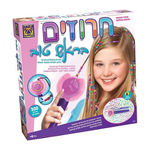 יצירה - חרוזים בראש טוב