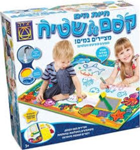 יצירה - חיות הים קסם של שטיח