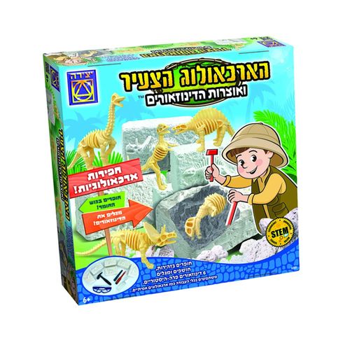 יצירה - הארכיאולוג הצעיר ואוצרות הדינוזאורים