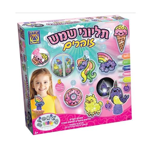 יצירה - תליוני שמש זוהרים
