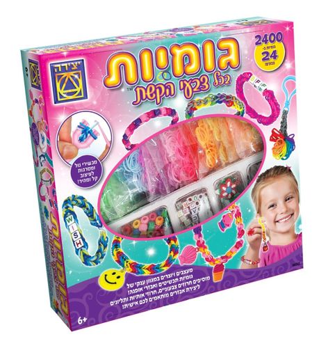 יצירה - גומיות בכל צבעי הקשת