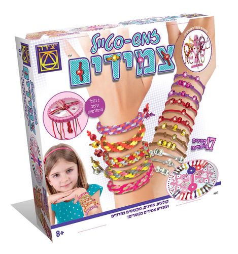 יצירה - זמש סטייל