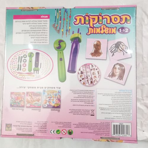 יצירה - תסרוקות מושלמות