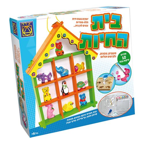 יצירה -בית החיות